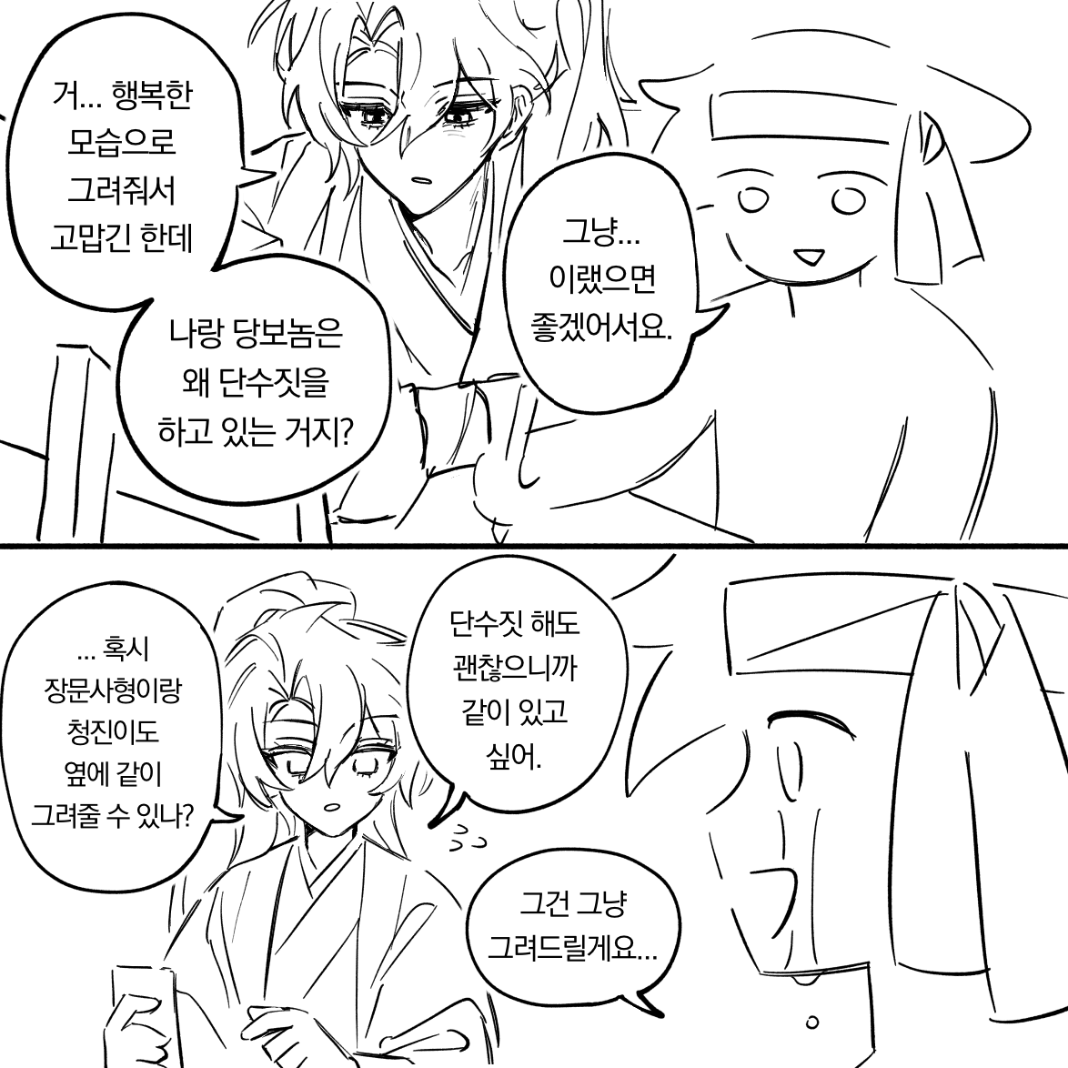 54호 tweet media