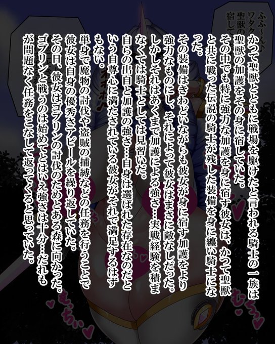 ファンティアに投稿しました!「聖獣を従えた騎士の末裔が、ゴブリンの性獣になるやつ」 https://t.co/45t5a45WZP 
今年最初のやつなので馬チンです 