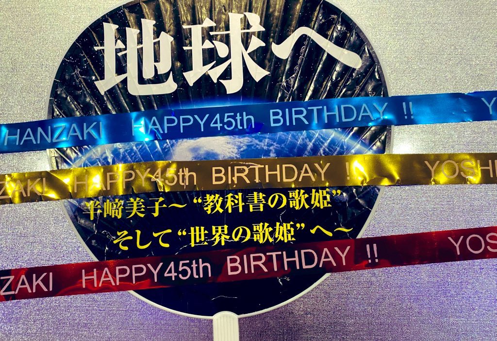 hiroba_moeru's tweet photo. #地球へ

2022年8月17日発売「うた弁3」
一品目収録曲

＃新春ハンザキスト広場
＃ハンザキスト広場
＃forestblue
＃教科書掲載曲
＃小学校5年生音楽
＃教育芸術社 https://t.co/ZYCv3pVedb