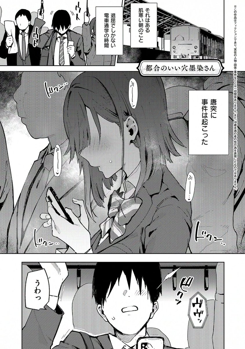 Ai◯Drop痴女、緊急逮捕の瞬間🥵 