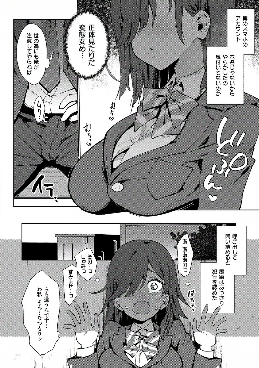 Ai◯Drop痴女、緊急逮捕の瞬間🥵 