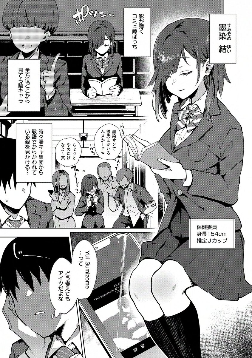 Ai◯Drop痴女、緊急逮捕の瞬間🥵 