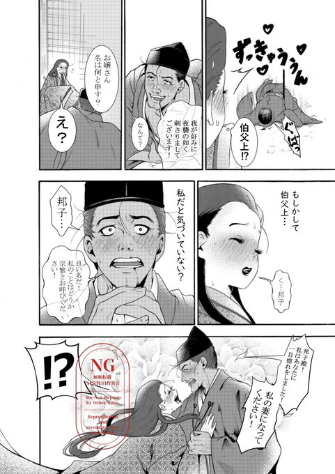 邦時女装物語 前編
(4/7) 