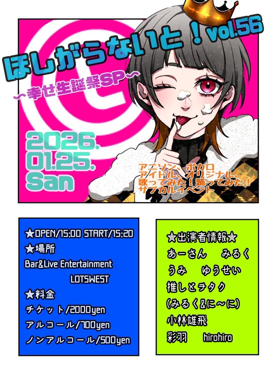 _ayau_9's tweet photo. 明けましておめでとうございます❀.

新年一発目のライブ出演は
ほしがらないと！vol.56です！！！
初めて出演します
ぜひ皆さん来てください(っ ॑꒳ ॑c)
ご予約お待ちしてます〜!!! https://t.co/CM6s0hUV5L