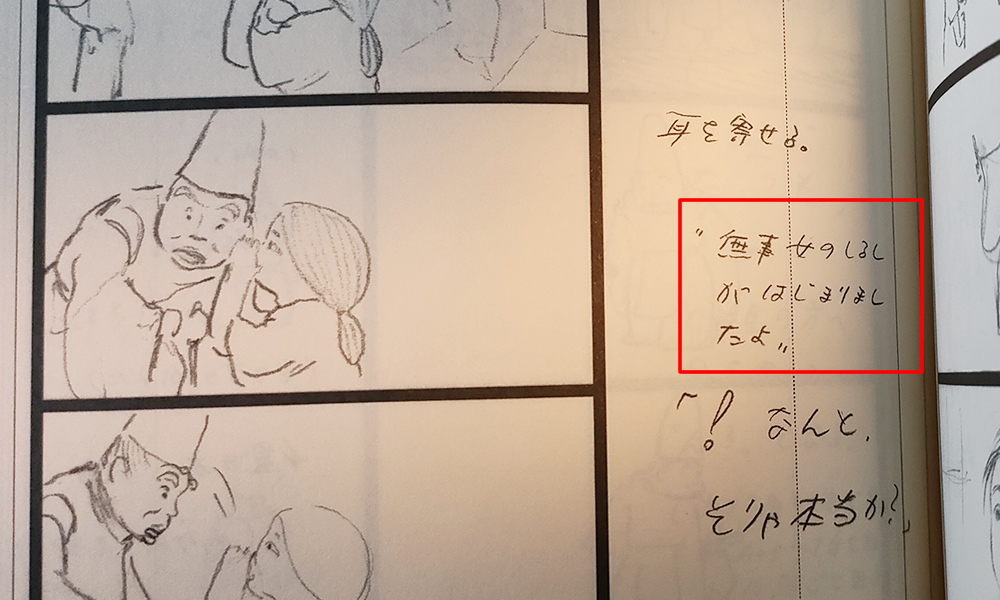 絵コンテによると、媼はこのとき「無事女のしるしがはじまりましたよ」と耳打ちしています。
#かぐや姫の物語 