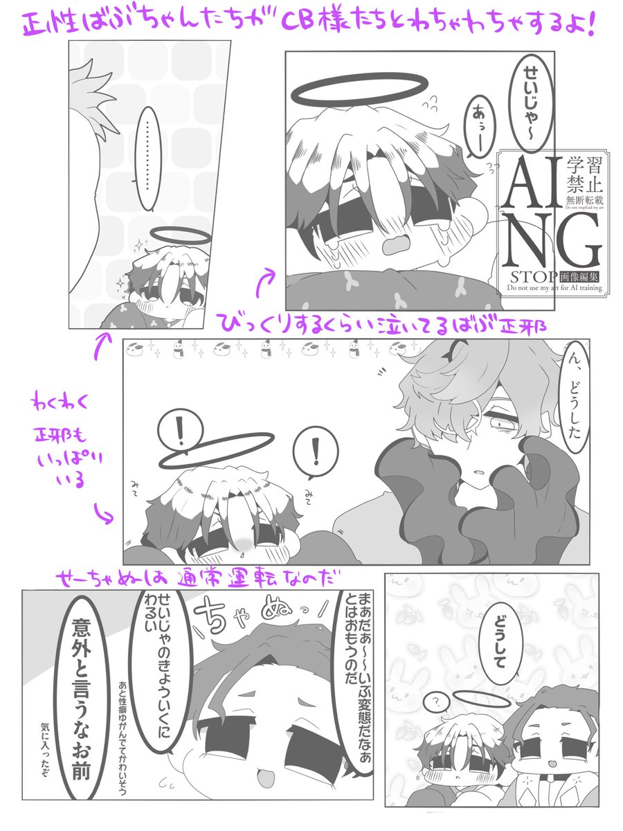 サンプル続き | あんころもち さんのマンガ | ツイコミ(仮)