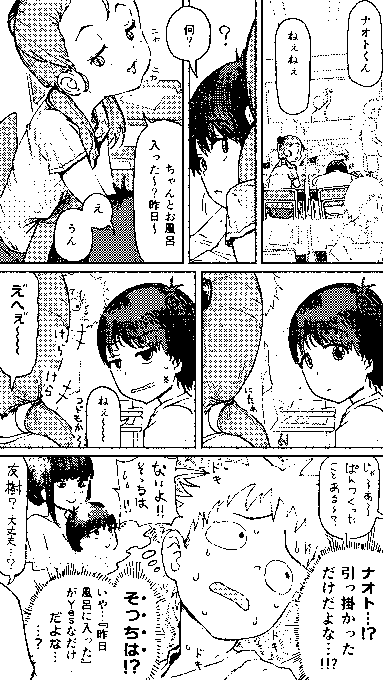 ブラコン姉とシスコン弟の話(未完)(7/9) 