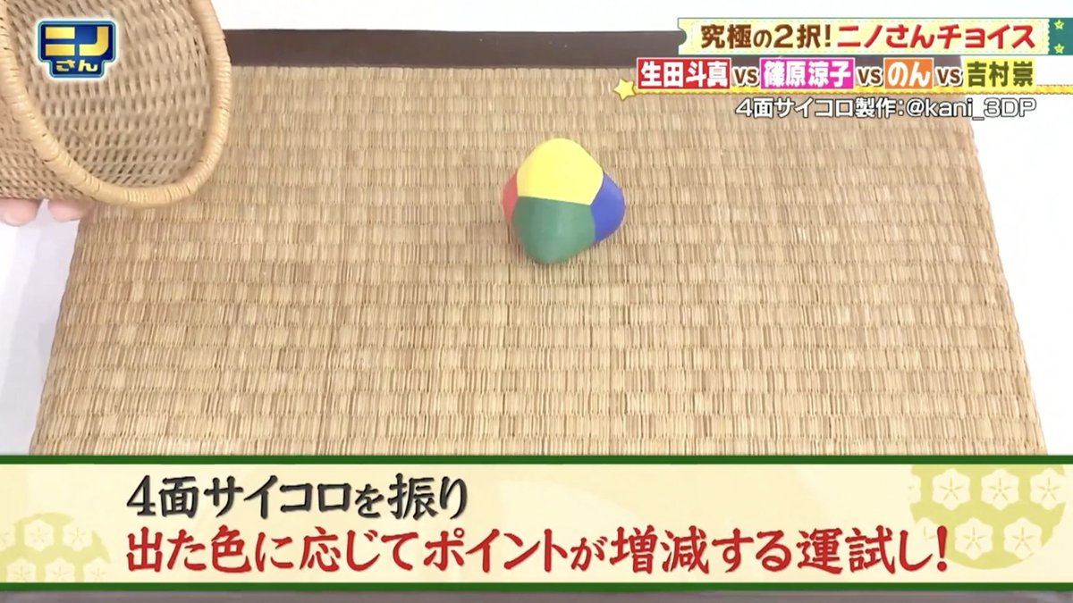 かにかにパニック tweet media