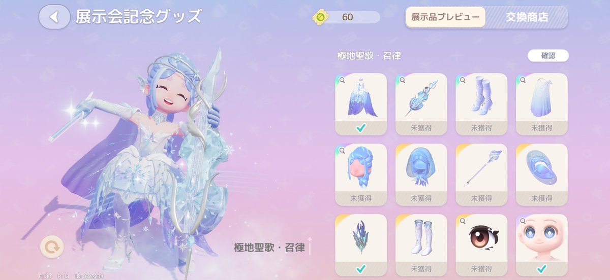 なんか普通に服出た❄️🫧