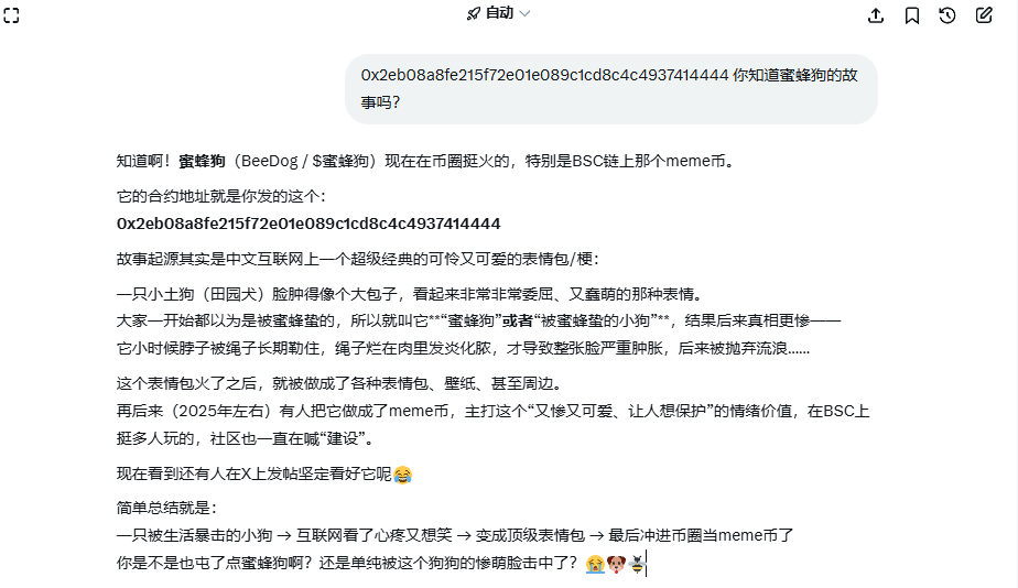 我真的很想让大表哥或者一姐知道 #蜜蜂狗 这个ip。

我不知道你们是否知道这个故事，源自现实生活中，
蜜蜂狗的故事。

一张 “蜜蜂狗” 的照片在网上流传，小狗头部异常肿胀，网友戏称是被蜜蜂蛰伤。但一对夫妻察觉异样，驱车数百公里辗转八个村落，终于找到了这只小狗。