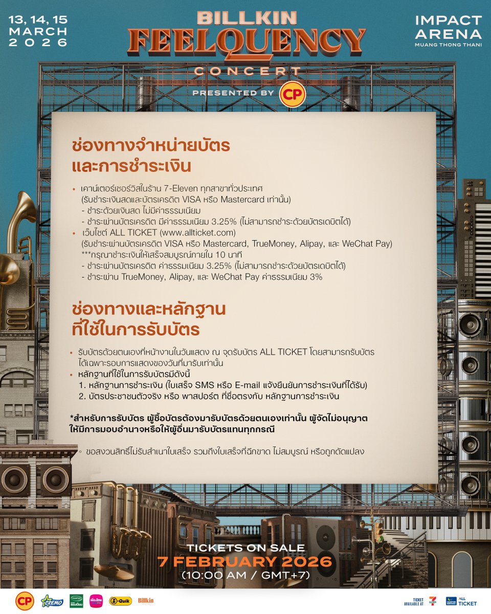 Billkin_Ent's tweet image. #BILLKIN_FEELQUENCY

- ช่องทางจำหน่ายบัตรและการชำระเงิน
- ช่องทางและหลักฐานที่ใช้ในการรับบัตร

- Ticket Sales Channels and Payment Methods
- Ticket Collection Methods and Required Documents

- 售票渠道与付款方式
- 领取门票的渠道以及证件

-----

BILLKIN FEELQUENCY CONCERT…