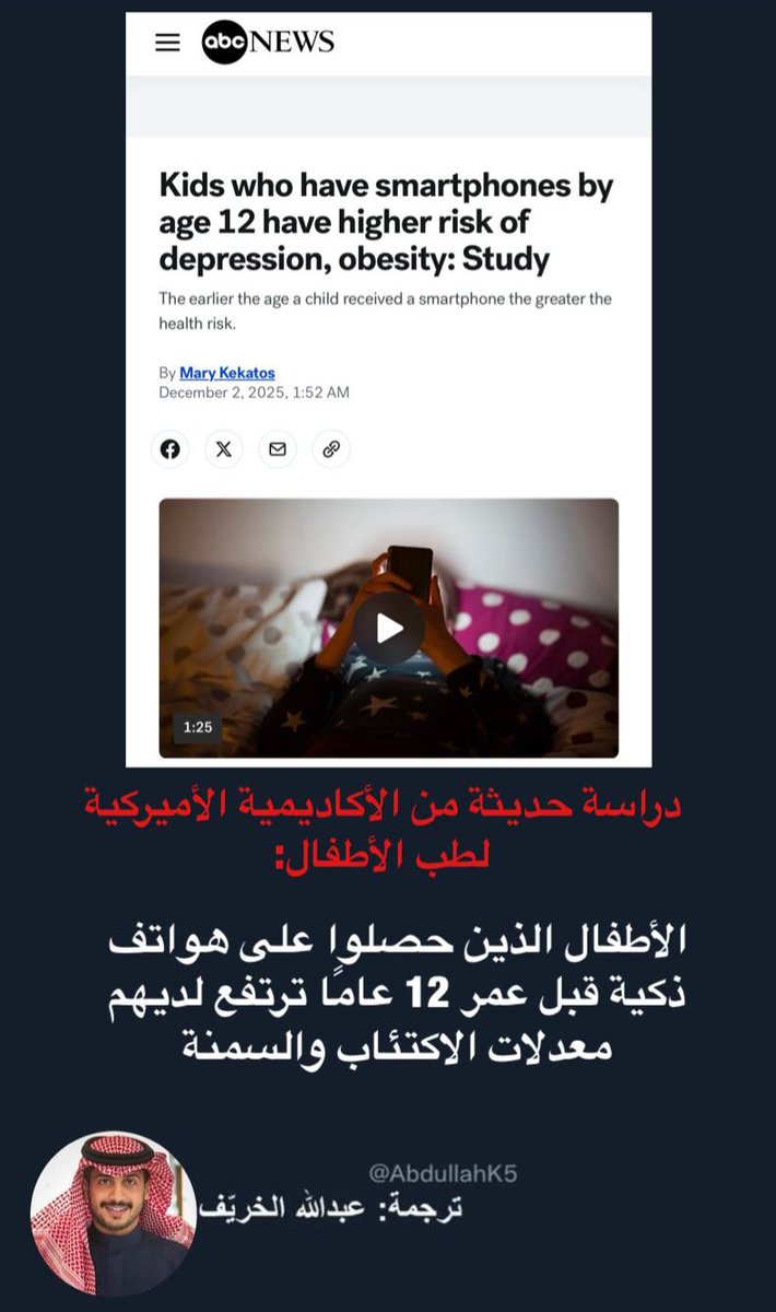 مهم للآباء والأمهات 🛑

الأطفال الذين حصلوا على هواتف ذكية قبل عمر 12 سنة ترتفع لديهم معدلات الاكتئاب والسمنة في طفولتهم وعند بلوغهم

*المصدر:

دراسة حديثة من الأكاديمية الأمريكية لطب الأطفال