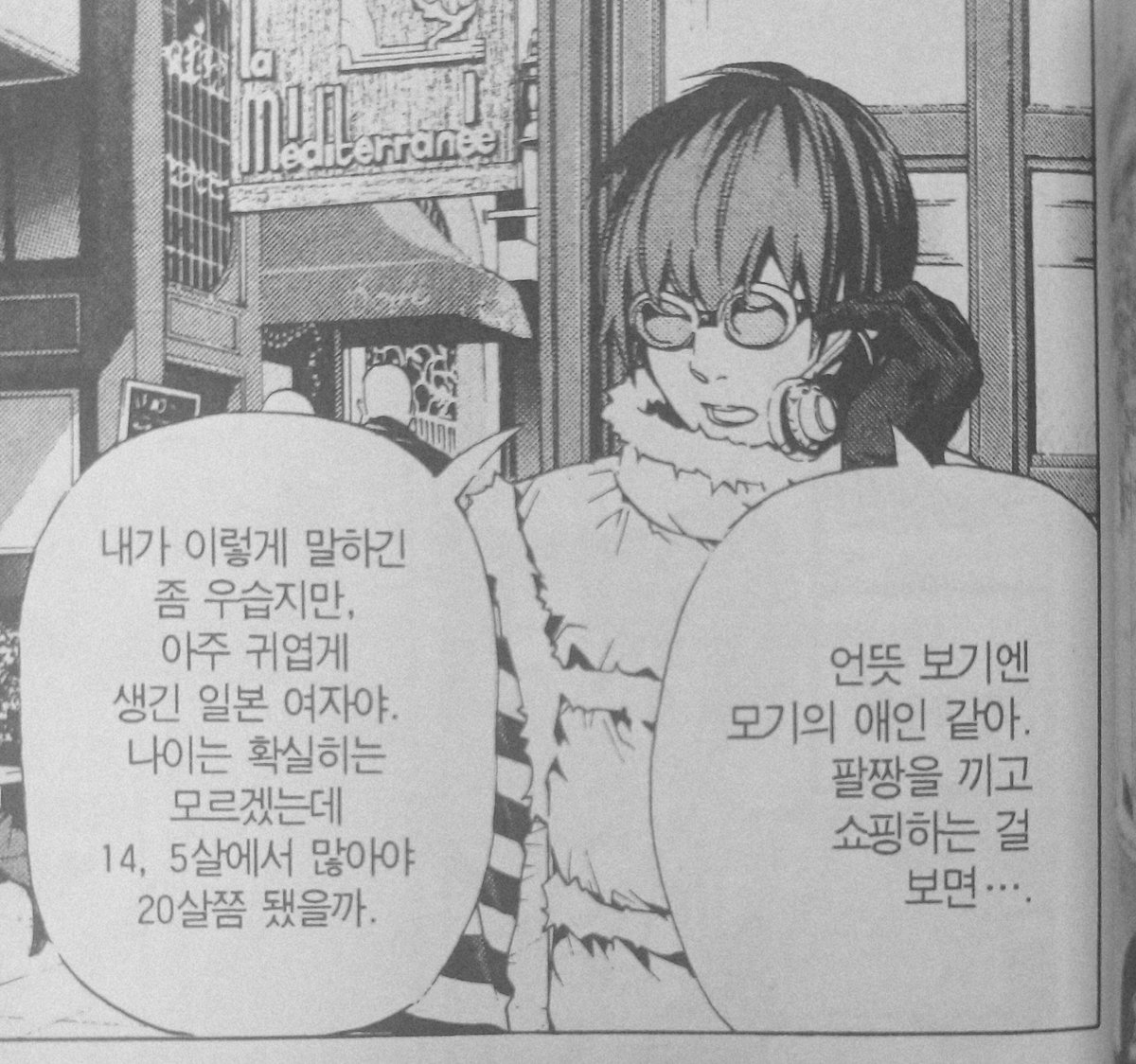 공식이 준 매트컷을 모아봅시다