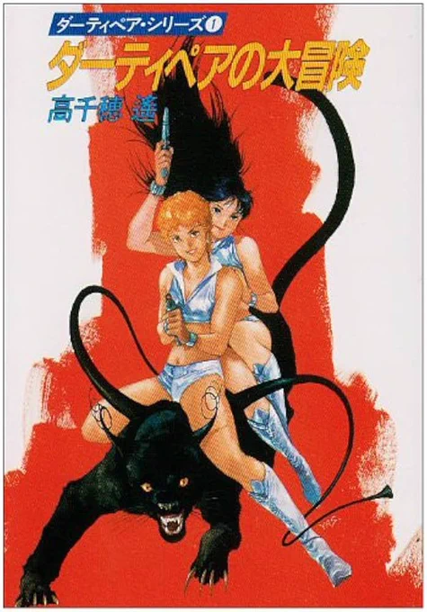 この時代に絵をたしなんだ者は必ずフランクフラゼッタとアルフォンスミュシャは通る道。