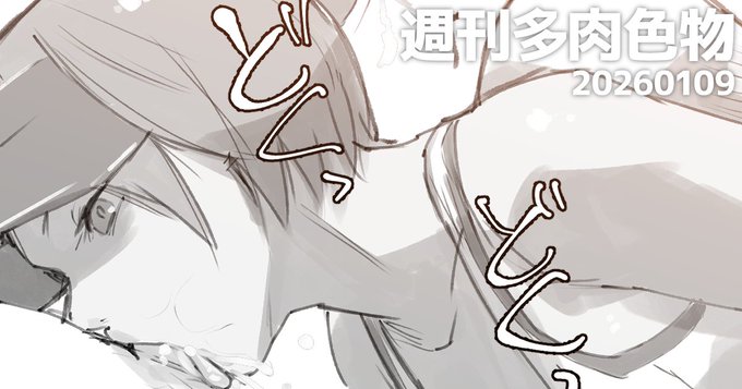 pixivFANBOXで週刊多肉vol.54 ビーチバレー選手の画像に侵入!ツインゴブリンを公開しました! https://t.co/HNk8bDTbCi 
今週の支援者向け、おっす!オラ画像侵入おじさん!やりたい放題します。 