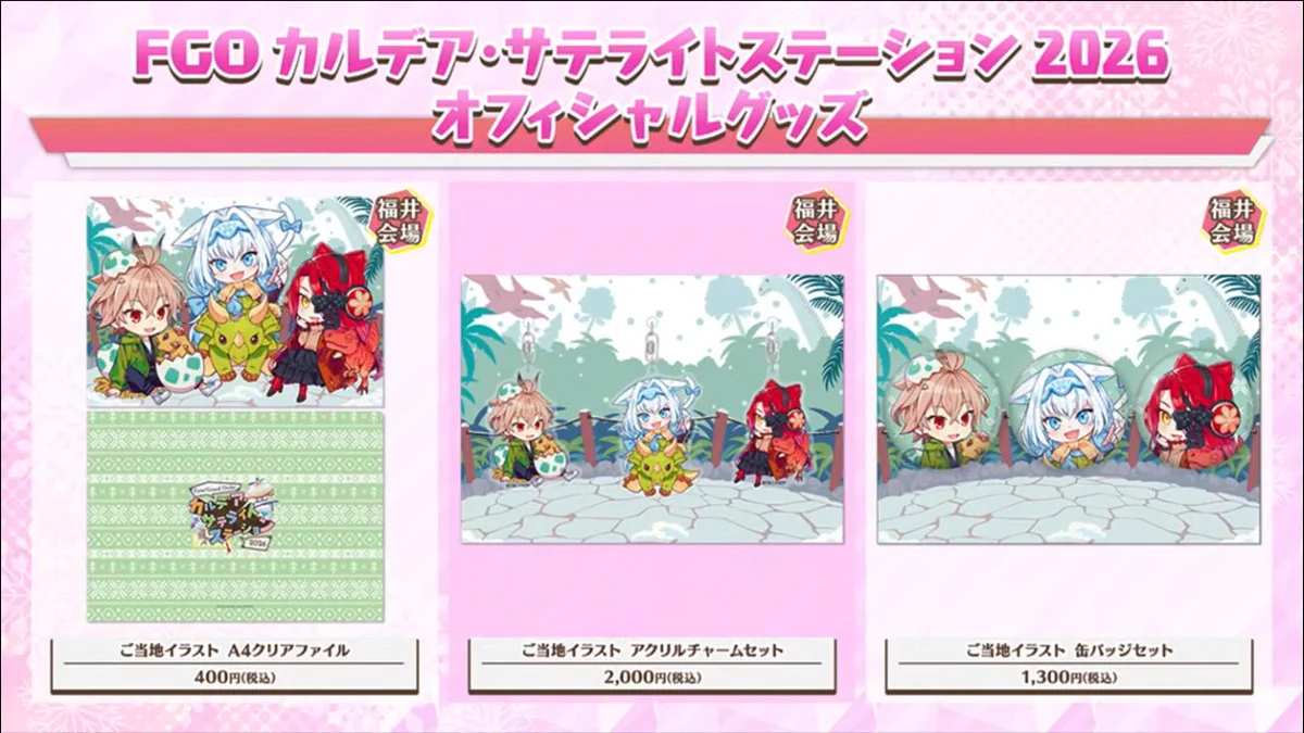 FGO攻略班@AppMedia on X: 