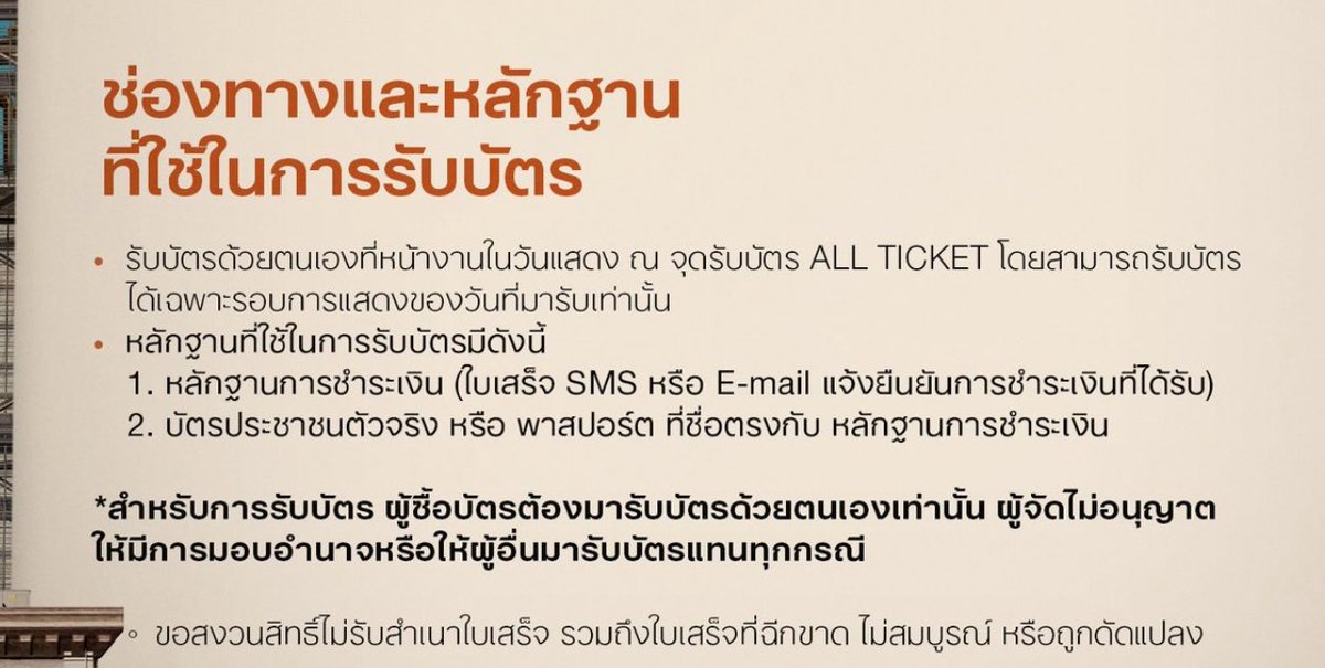 bkpphome's tweet image. **สำหรับการรับบัตร ผู้ซื้อบัตรต้องมารับบัตรด้วยตนเองเท่านั้น ผู้จัดไม่อนุญาตให้มีการมอบอำนาจหรือให้ผู้อื่นมารับบัตรแทนทุกกรณี**
/
อมก บิวเอนเก่งมากกกกกก
#BILLKIN_FEELQUENCY