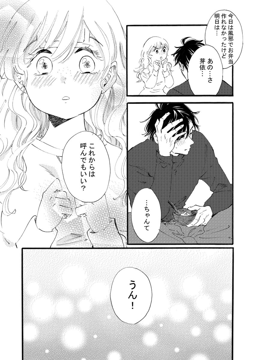 2026年01月09日のツイート | もくすけ。 さんのマンガ | ツイコミ(仮)