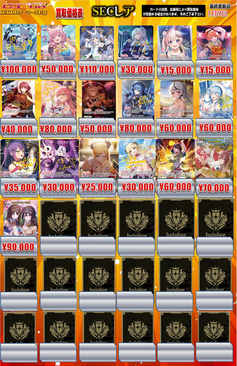 セ*人様 ホロカ　SY5枚まとめ売り セ*人様 ホロカSY5枚まとめ売り