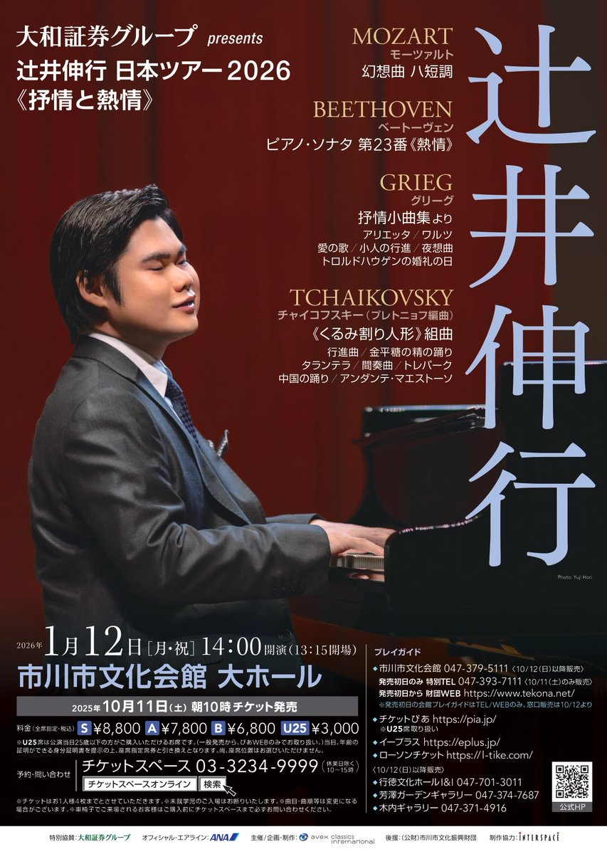 チケットスペース当日券情報 tweet media