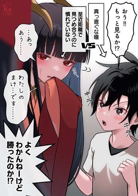 鳥娘にお持ち帰りされる話(2/3) 