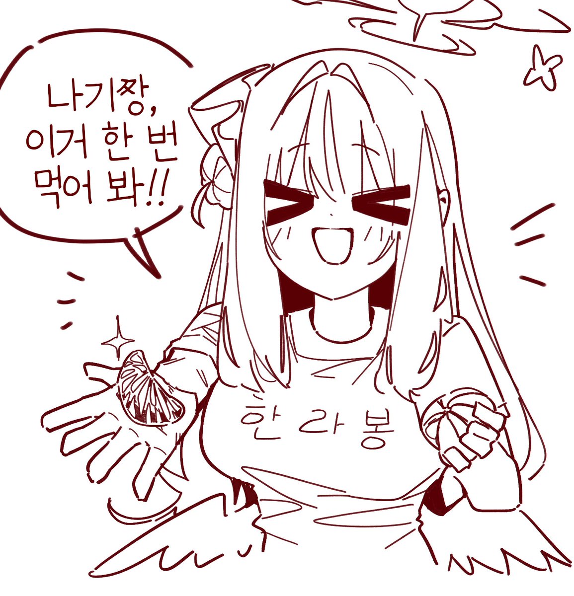 #ブルアカ #블루아카이브 한집사는 티파티와 귤 만화
pixiv.net/artworks/13972…