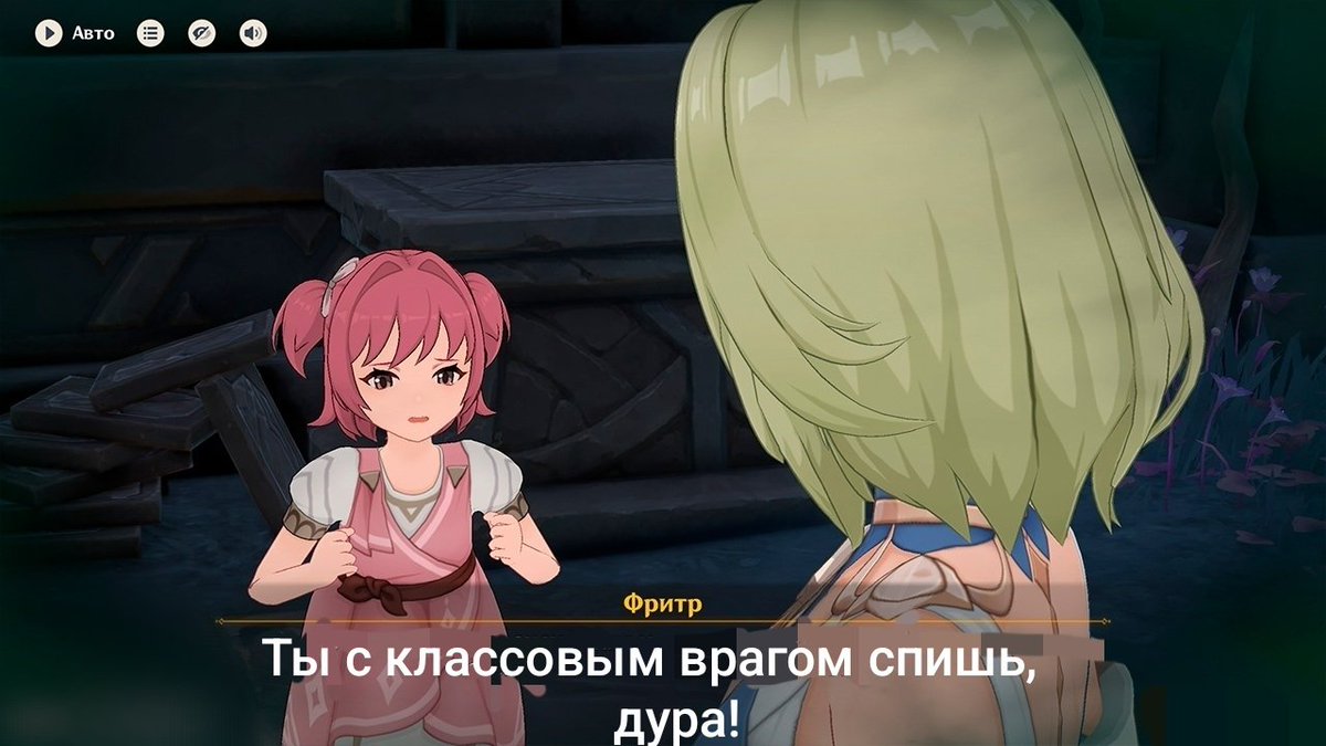 Кто-то должна была это сказать