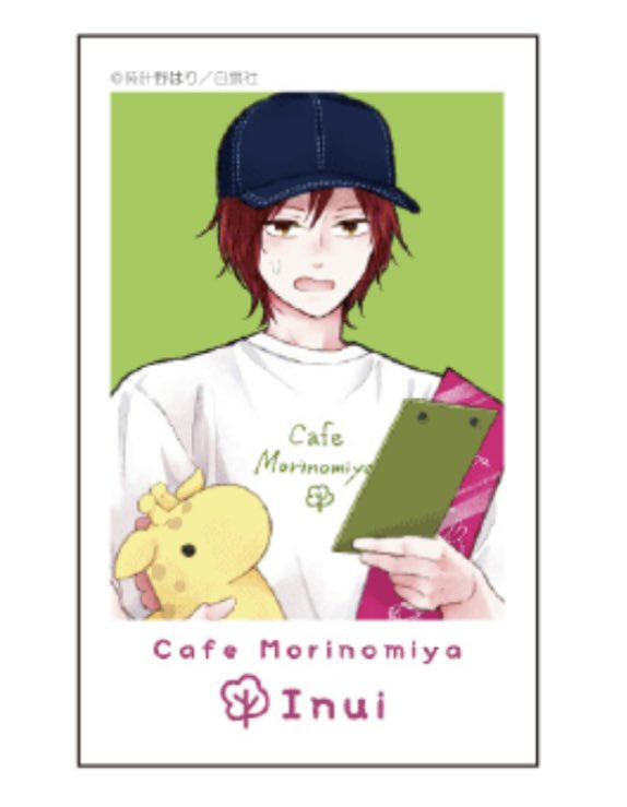 交換】学園ベビーシッターズ 学ベビ カフェ 特典 ミニフォトカード