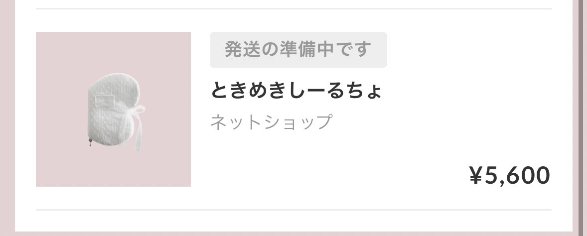 ねむちゃん ここでしか出会えない「恋するねむちゃん」付き♪REMME氏の絵本と