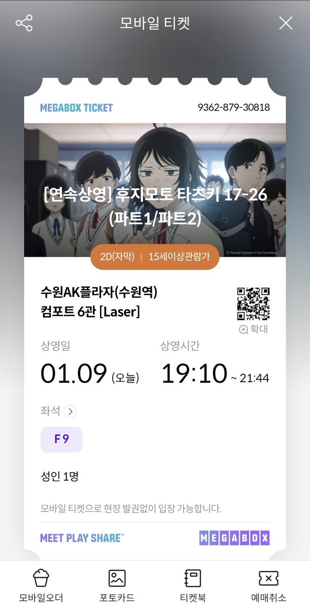 2시간 반동안 타츠키식 고자극 풀도파민 플롯을 주입당하니까 뇌가 녹는 기분이야...

저염식이 좀 필요할 것 같아요
