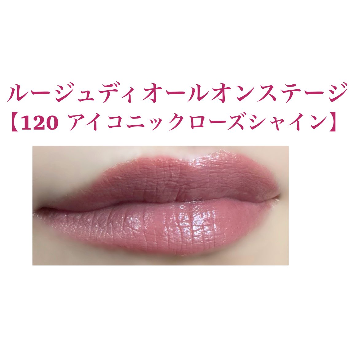 だいぶ前の #コスメ購入品 レポ📝 📌Dior ルージュディオールオン