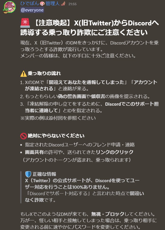 ひでぽん【UMG】 tweet media
