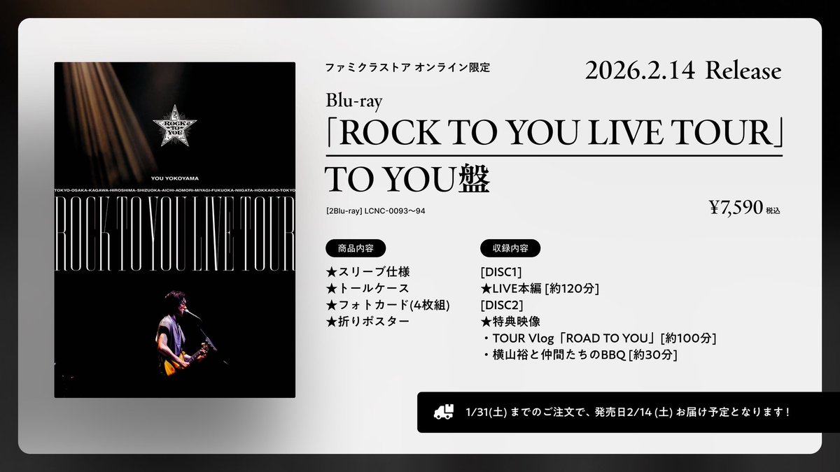 ROCK TO YOU (@ROCK_TO_YOU69) / Posts / X