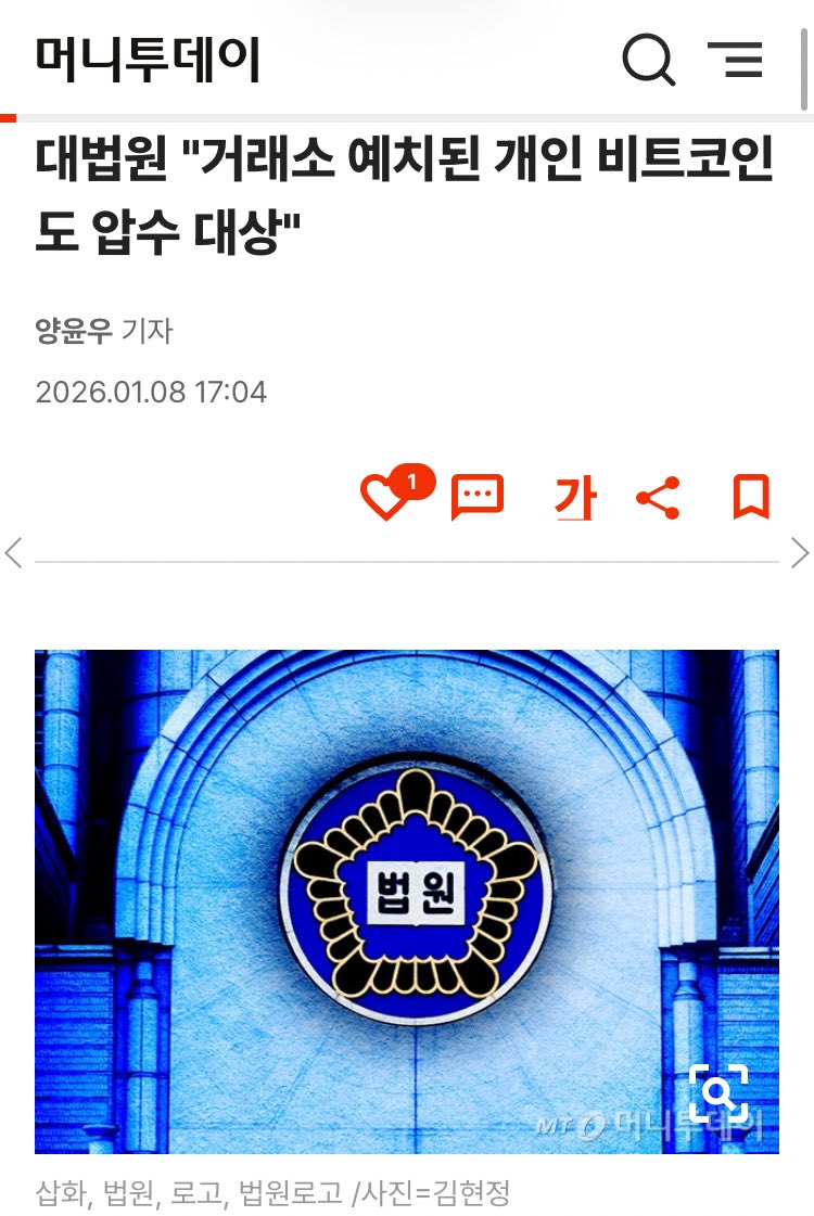 거래소에 비트코인 두신분들 거래소 분산해서 두면 된다는 이상한 소리말고 빨리 셀프커스터디 하세요.👀