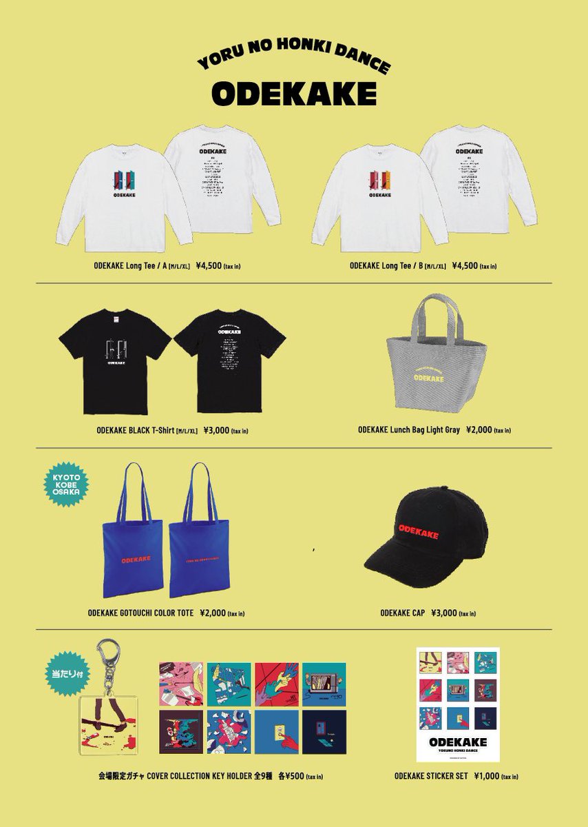 ODEKAKE グッズラインナップ公開📣 ＼ ・ODEKAKE ロンT ※2種類