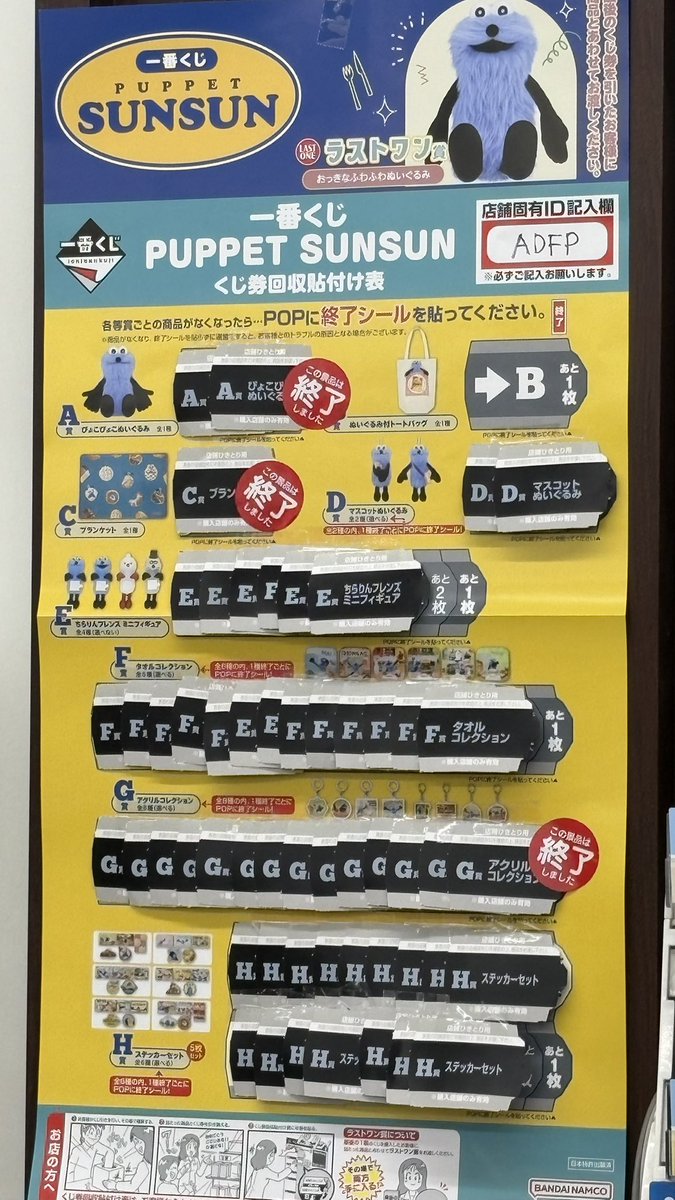 klargejp's tweet photo. たったの5個でラストワン賞( *˙ω˙*)و ｸﾞｯ! https://t.co/ufi4AcihWl