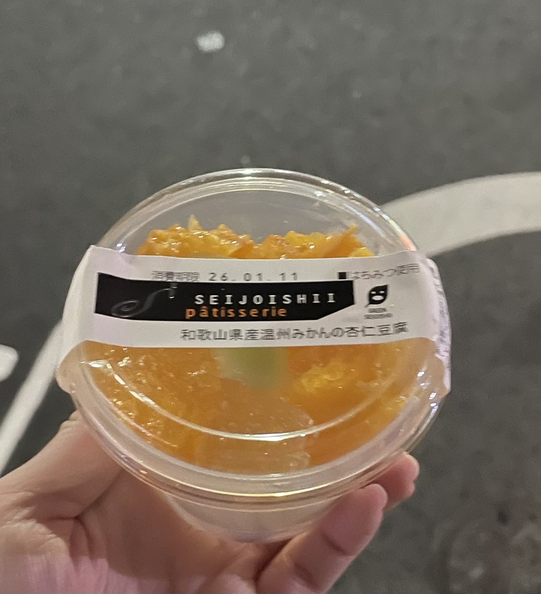 成城石井あいしてる^_−☆