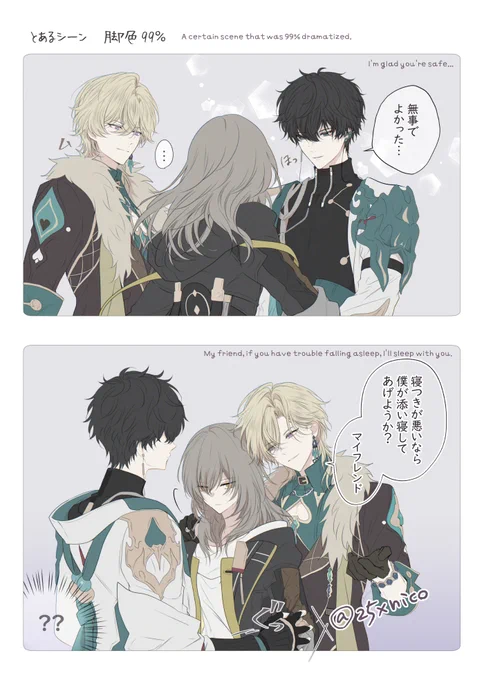 【3.8感想でもない絵】
∞後が相まって、良いシーン(?)だった
#danstelle  #avenstelle 