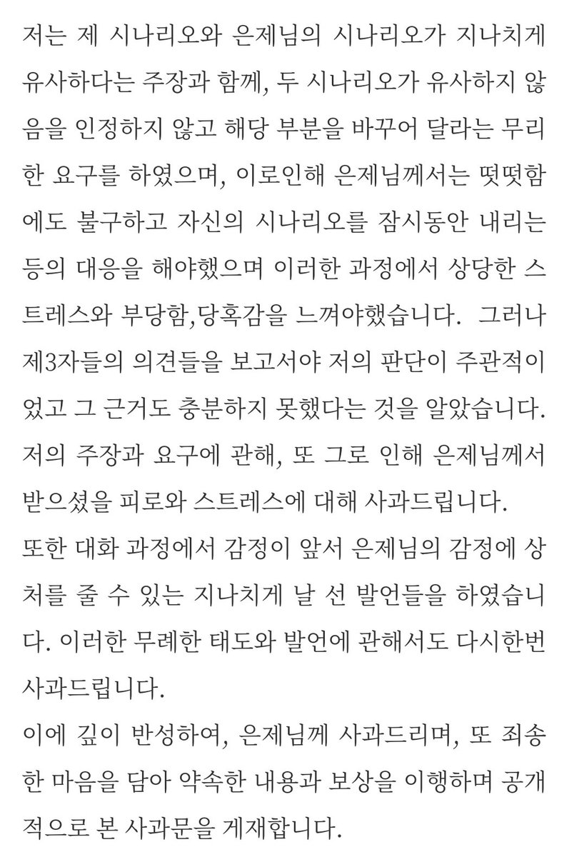 choyaTRPG's tweet photo. 협의한 날짜인 1월8일 집계를 종료하였습니다. 투표 결과를 인정하며, 약속 이행이자 반성하는 마음으로 해당 내용에 관한 사과��을 게재합니다. https://t.co/zgfWtL53EP