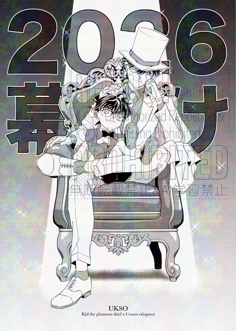 1/11インテ新刊サンプル】 | にらたま インテのサンプルアップ