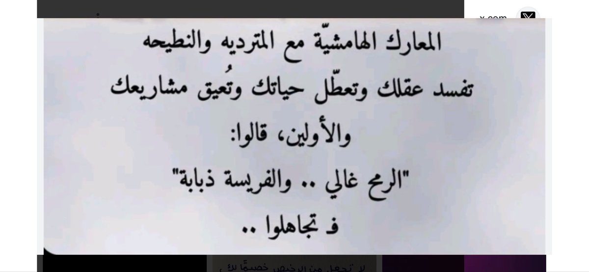 moha_hail's tweet photo. #جمعه_طيبه
اللهمّ صلي وسلم على نبينا محمد عليه افضل الصلاة والتسليم 
#التجاهل

إن لم تتقن وتحترف فن التجاهل..
ستخسر الكثير وأولهم عافيتك..🌹 https://t.co/0y7ca6E0G4