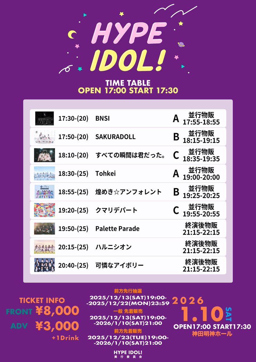 比嘉ゆめの@Palette Parade (@yumeno_parepare) / Posts / X