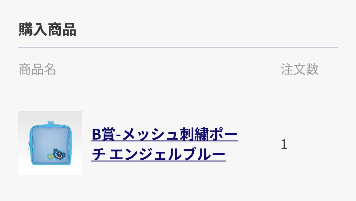pechichandesu's tweet photo. ナルミヤ一番くじ オンラインくじ 交換 

譲) B賞 エンジェルブルー 刺繍ポーチ

求) A賞 メゾピアノ 刺繍ポーチ

条件合う方居ましたらよろしくお願いします！
お気軽にお声がけください！！🙇‍♀️ https://t.co/YAdF5YgKAi