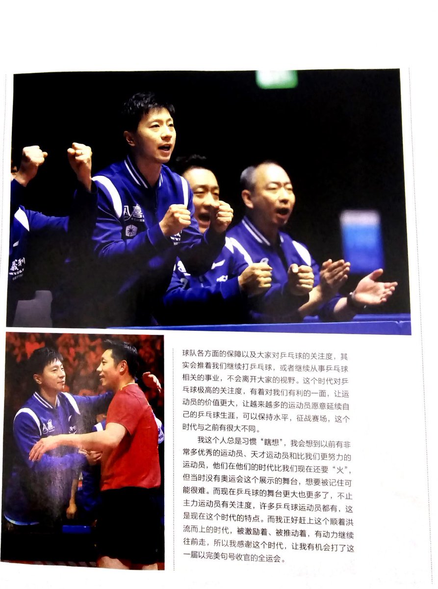 หม่าหลงยังขอบคุณยุคนี้ที่ปปได้รับความสนใจ ใครจะอยากกลับไปไม่มีคนดูอีก

หม่าหลง : ผมรู้สึกว่าตัวเองอยู่ในทีมปปมายาวนาน ได้เห็นการเปลี่ยนแปลงหลายยุกหลายสมัย เมื่อก่อนนี้อาจยกเว้นแค่ชชลและอลป การแข่งขันอื่นๆอาจไม่ได้รับความสนใจมากนัก นักกีฬาปปถูกมองว่าแก่ เมื่ออายุ 30 ปีแล้ว

(1/6)