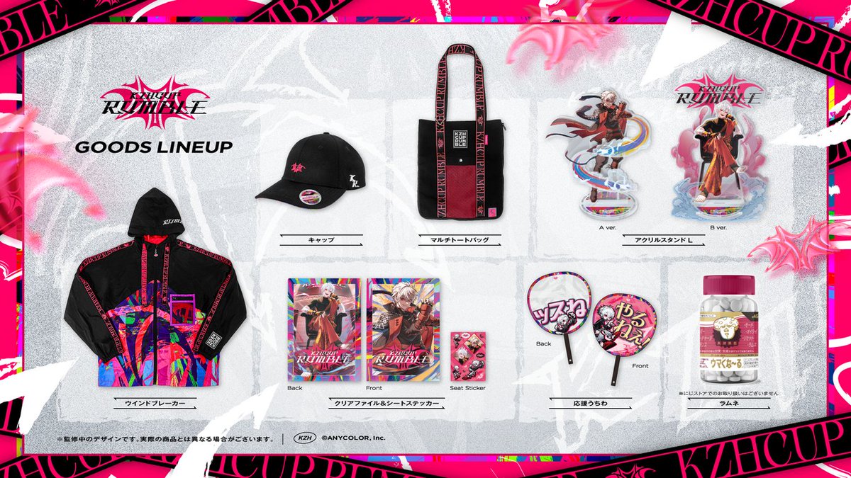 にじさんじ『KZHCUP RUMBLE』グッズにて、 葛葉様のデフォルメイラスト