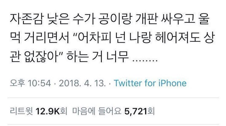 젠성으로 어차피 형은 나랑 헤어져도 상관 없잖아요 하는거 보고싶음 
쟨오는 걍 그 말 듣자마자 더 화날듯 내가 너를 얼마나 좋아하는데 아직도 그걸 모르냐고. 네가 너를 그렇게 말하면 그런 너를 좋아하는 나는 뭐가 되냐고.