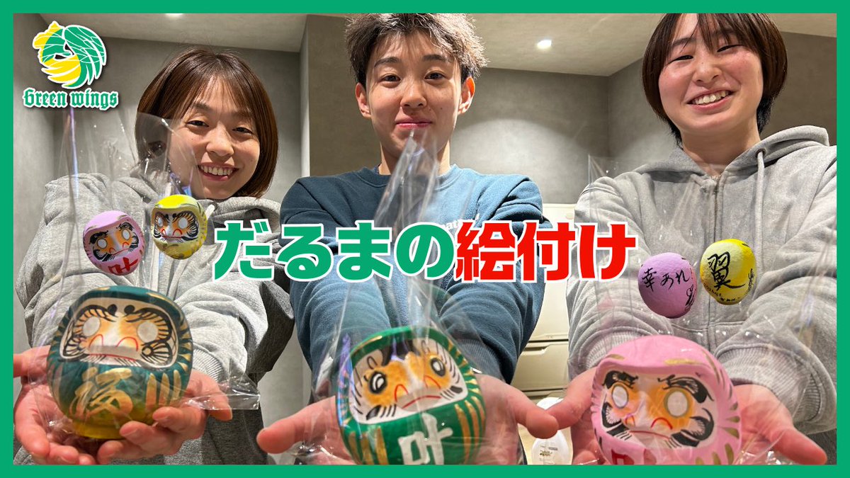 YouTube】 ウイングスくじ第2弾の景品である高崎だるまに選手が絵付け