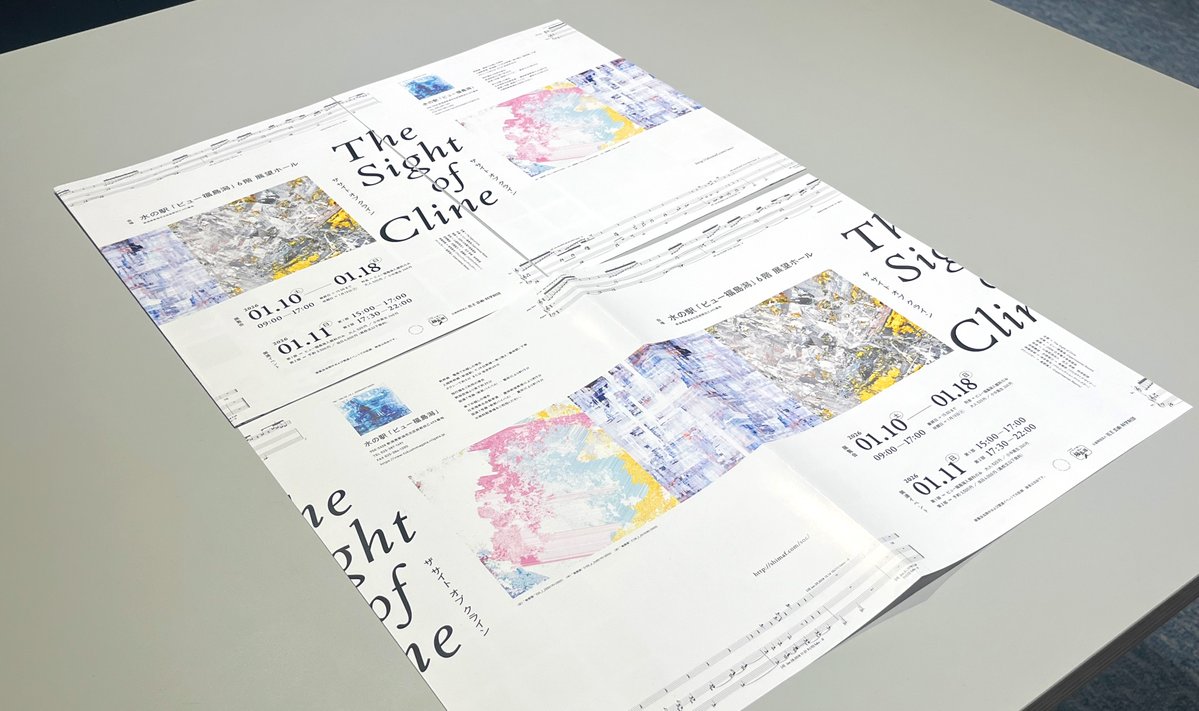 minimumsho's tweet image. 明日から新潟市ではじまる展覧会「The Sight of Cline」のチラシのデザインを担当しました。作曲・福島諭さんを中心に、様々な作家さんと往復書簡のようなやりとりから生まれた作品が並びます。
チラシも連続性をもたせたデザインとなりました。会期は1月18日（日）まで。
shimaf.com/soc/index.html