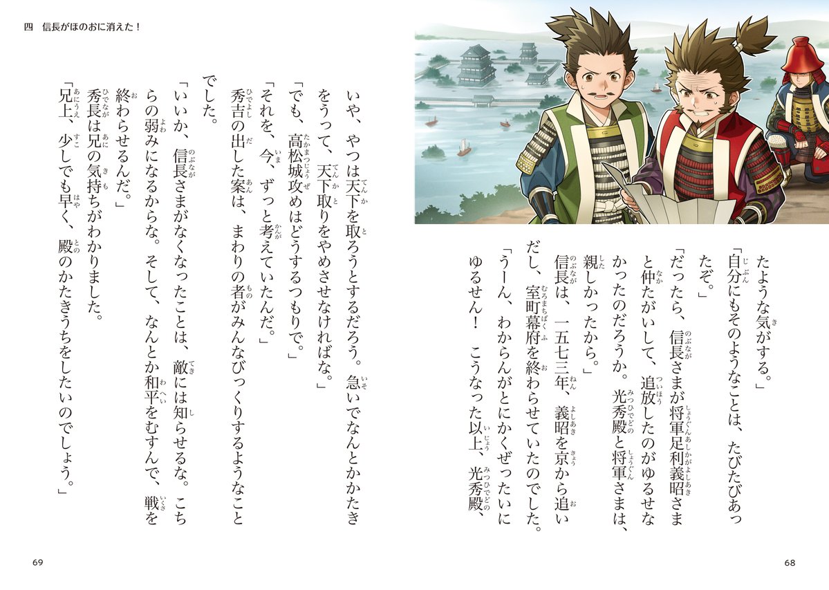 学研児童書編集部📚 on X: 