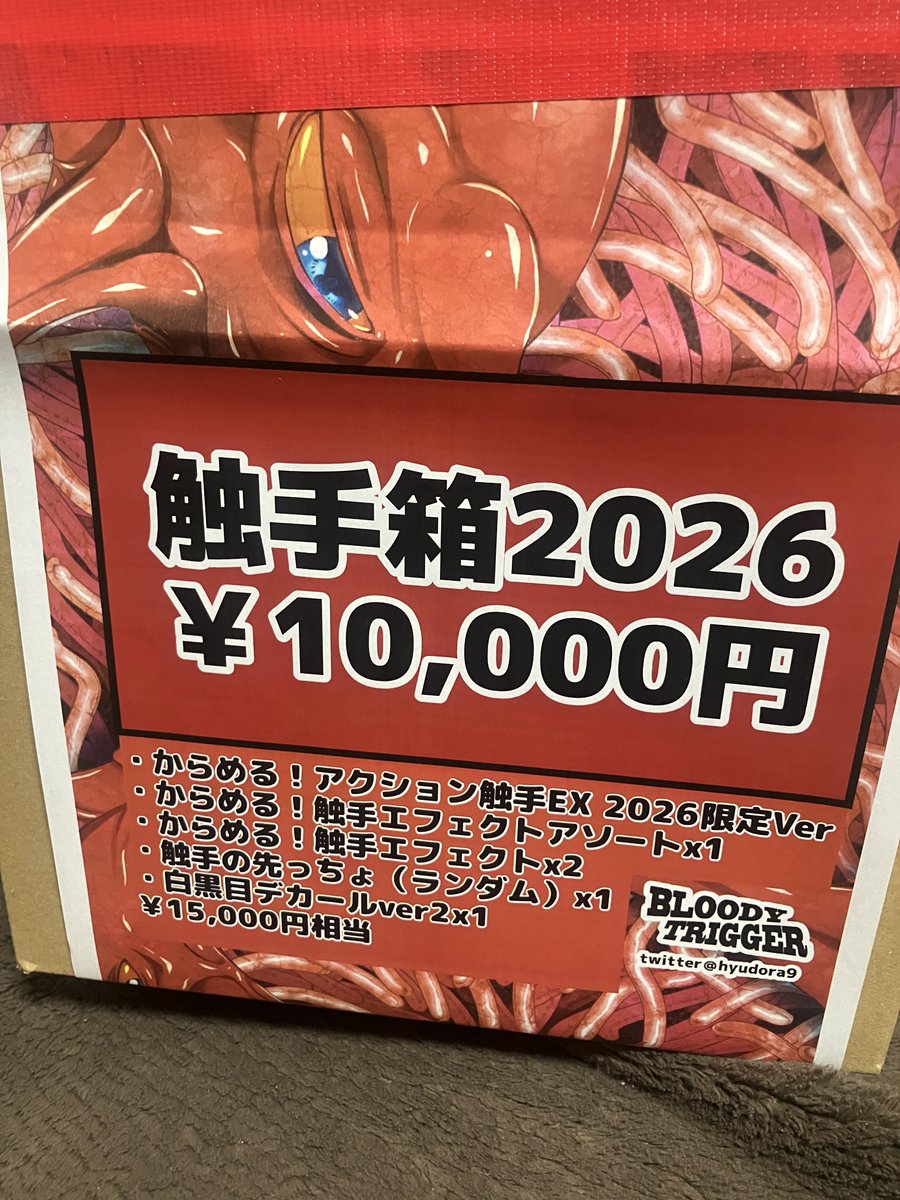 RT @q0QyZiB1qD1k9yX: 仕事が落ち着いたからやっとあげれる。 年始の